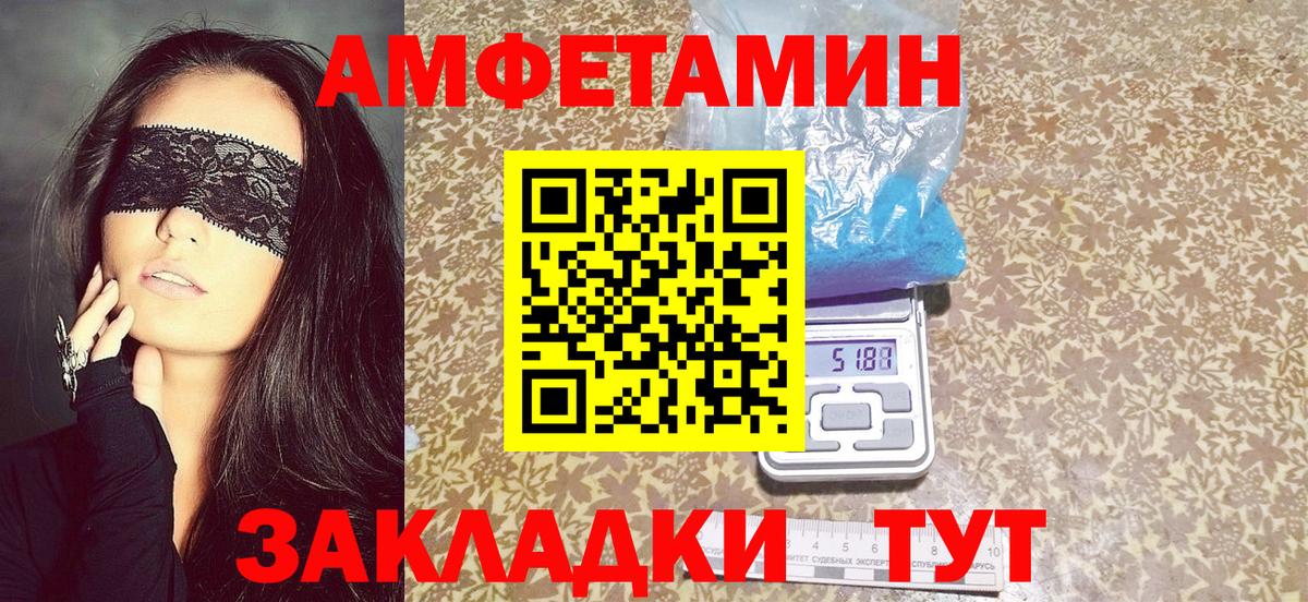 АМФ  Amphetamine VHQ  АМФЕТАМИН  Вход с VPN  Воркута 