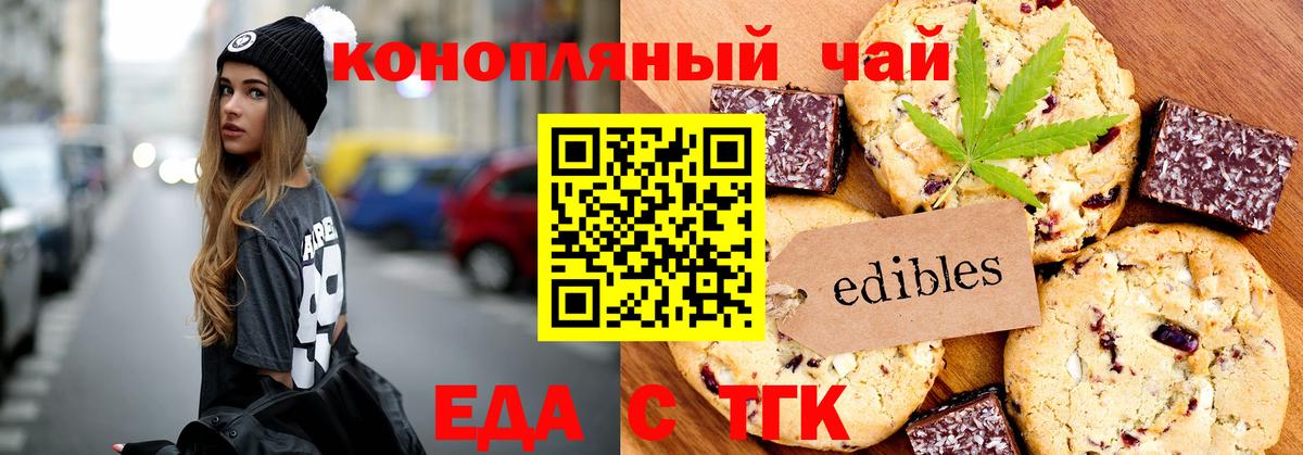 Воркута  Canna-Cookies конопля  Вход с VPN 