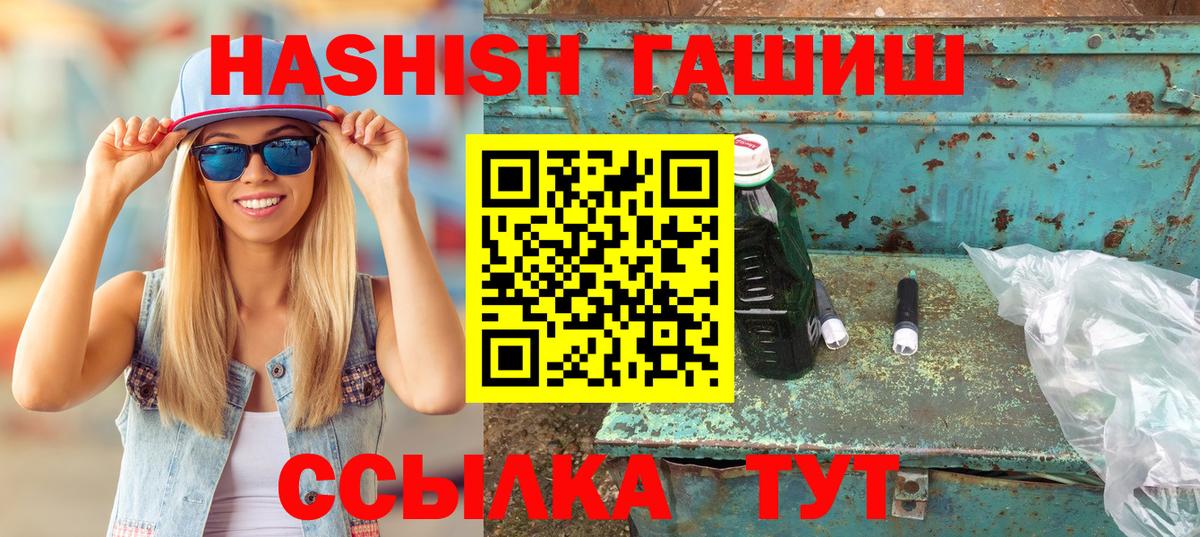 Гашиш Cannabis  ГАШИШ Cannabis  Вход с VPN  ГАШИШ  Воркута 