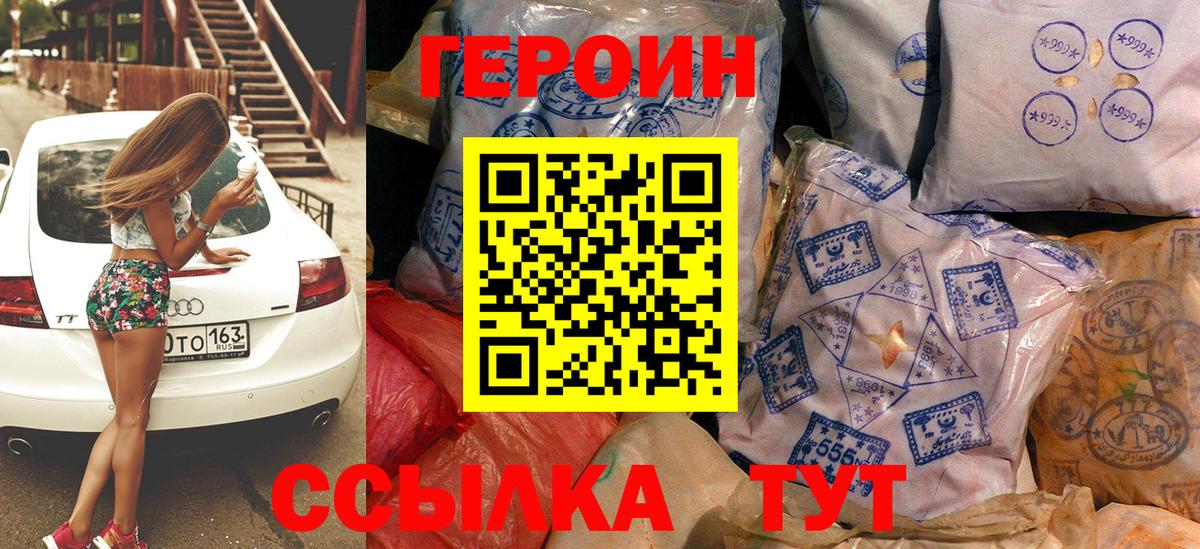 ГЕРОИН гречка  Вход с VPN  Воркута 