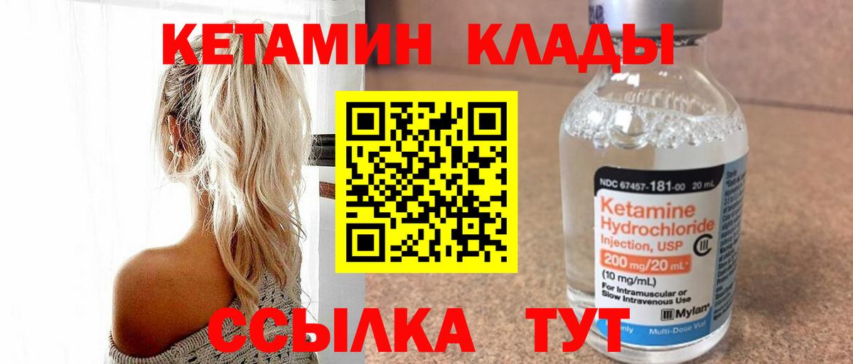 Кетамин ketamine Воркута