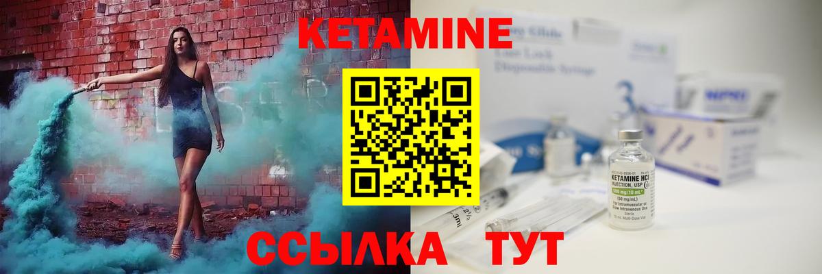 КЕТАМИН ketamine  КЕТАМИН ketamine  Вход с VPN  Воркута 