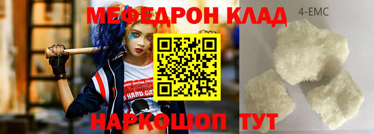 МЕФ  Вход с VPN  МЕФ VHQ  Воркута  наркота  МЯУ-МЯУ  МЕФ мука 