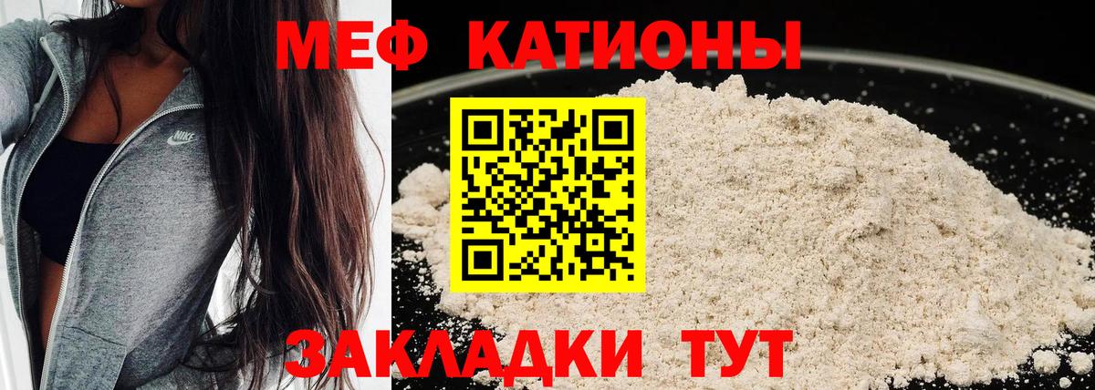 Меф мука Воркута