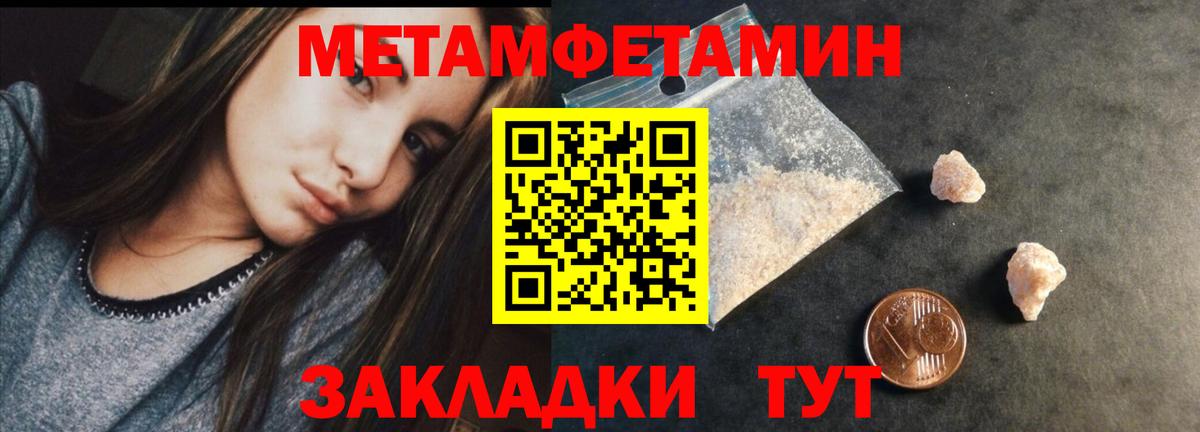 Первитин Methamphetamine  Вход с VPN  Воркута 