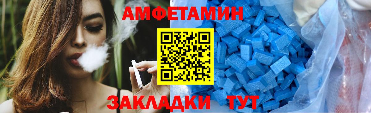 МЕТАМФЕТАМИН Декстрометамфетамин 99.9% Воркута
